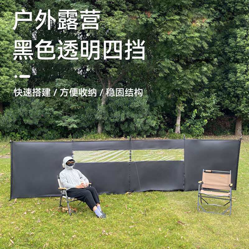 户外露营自动挡风屏野炊围墙阵幕黑色围布篝火围帐折叠烧烤防风屏