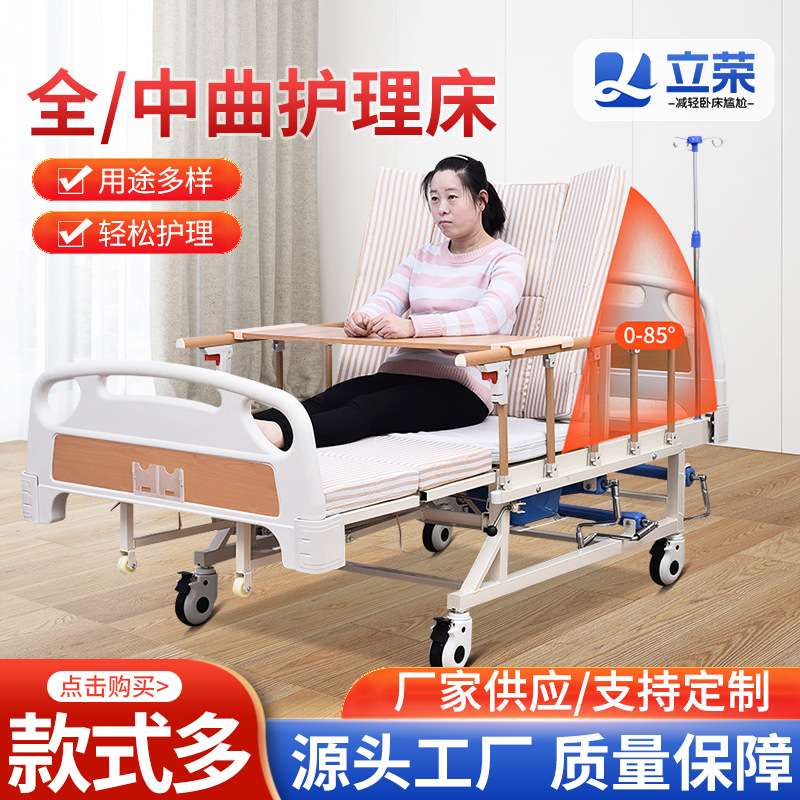 全中曲护理床 升级翻身带便孔病床家用多功能护理床养老院自理床