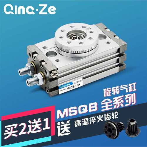 旋转摆动气缸90度msqb10A齿轮式180度HRQ小型20a/30a/50A/R