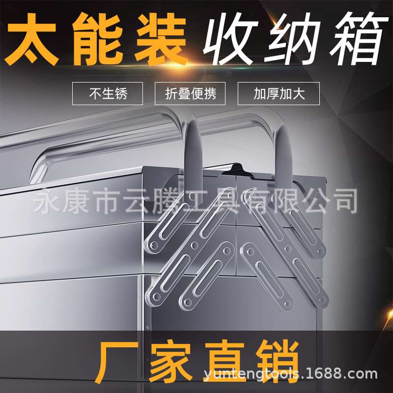 不锈钢工具箱 家用多功能五金全套折叠收纳盒家庭维修园林空箱
