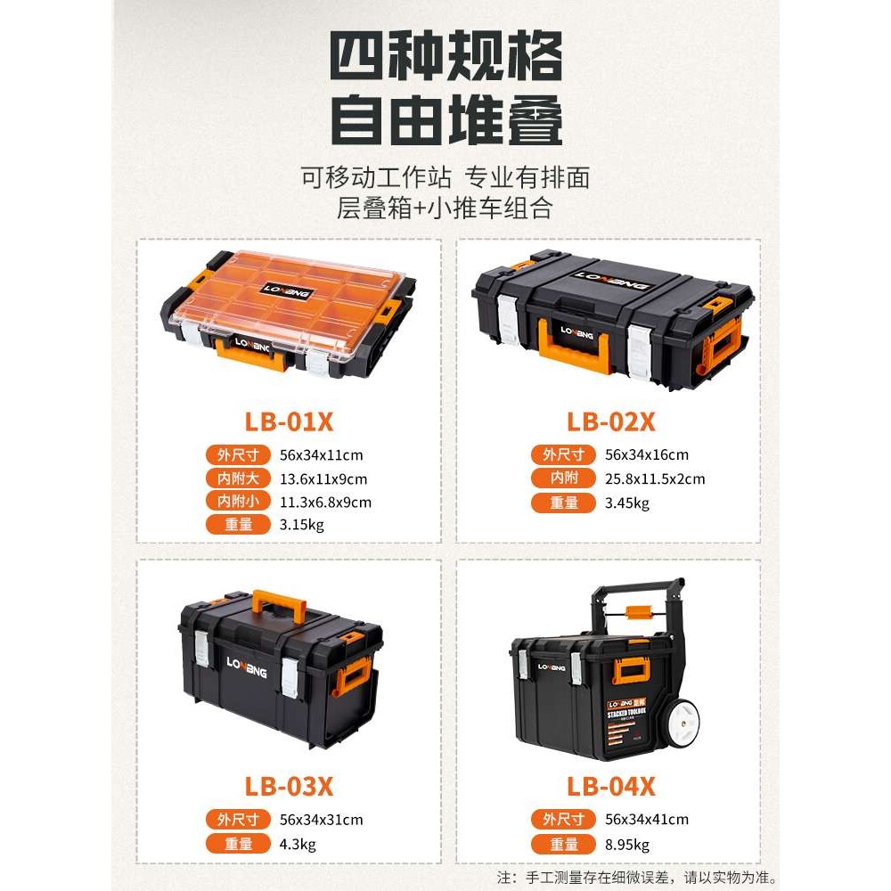龙邦三层折叠工具箱收纳盒多功能五金堆叠组合式拉杆箱工具盒空盒