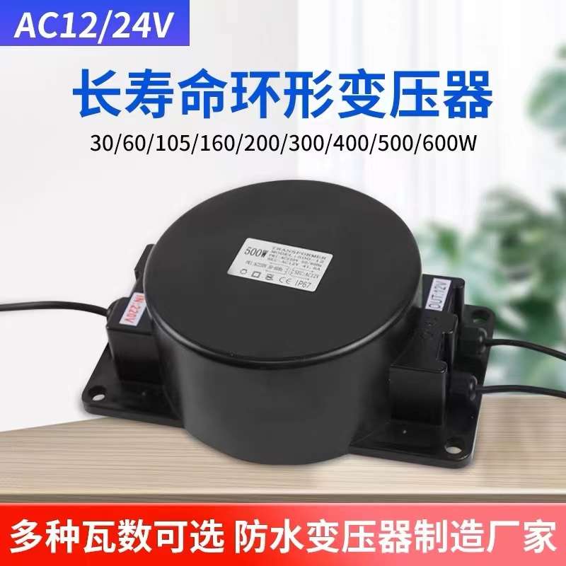 户外led地埋水下水底灯防水变压器220v转12v24v防水电源