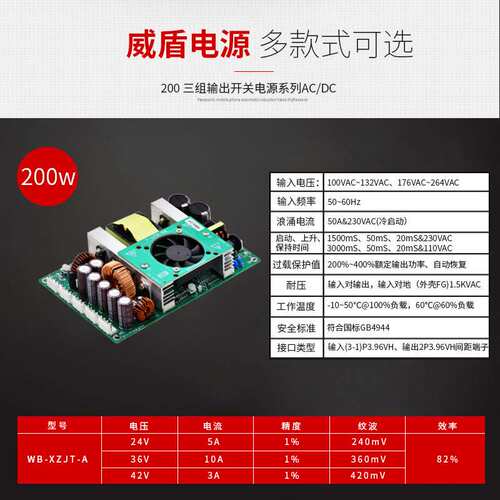 威盾一体工业开关电源型号WB-XZJT-A 24V5A 36V10A 42V3A源头厂家