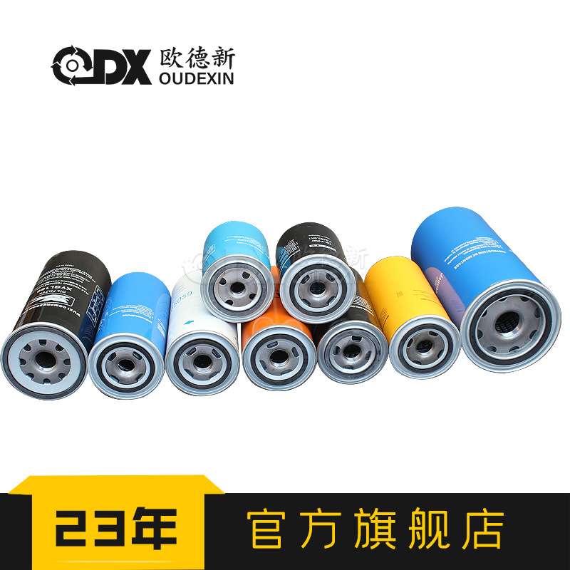 机油过滤器滤芯LF3694660 通用型LF17579螺杆空压机机油滤芯配件