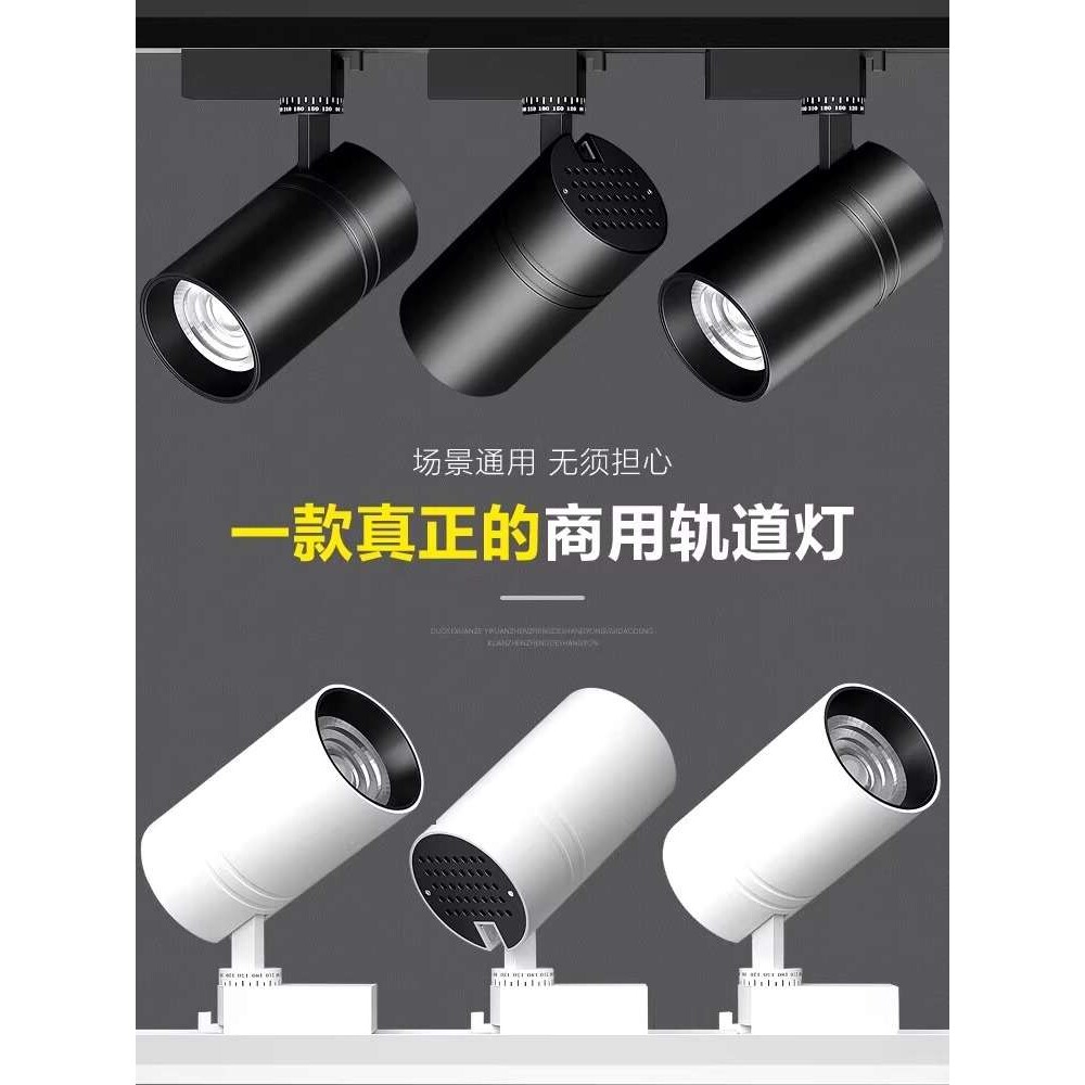 ?服装店射灯店铺商用轨道灯led明装导轨式超亮天花灯灯具商铺暖
