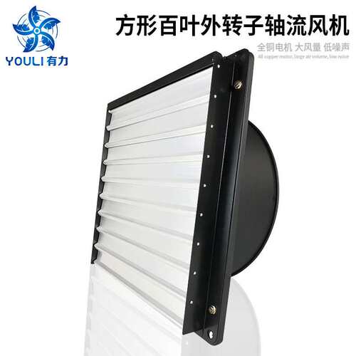 方型外转子轴流风机 自垂百叶防雨型YWF-4E-350 室内通风散热工厂