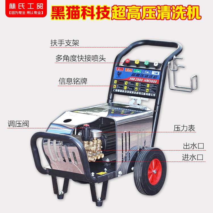 上海黑猫科技HM-18M型超高压清洗机,洗车机,全铜商用大功率刷车泵