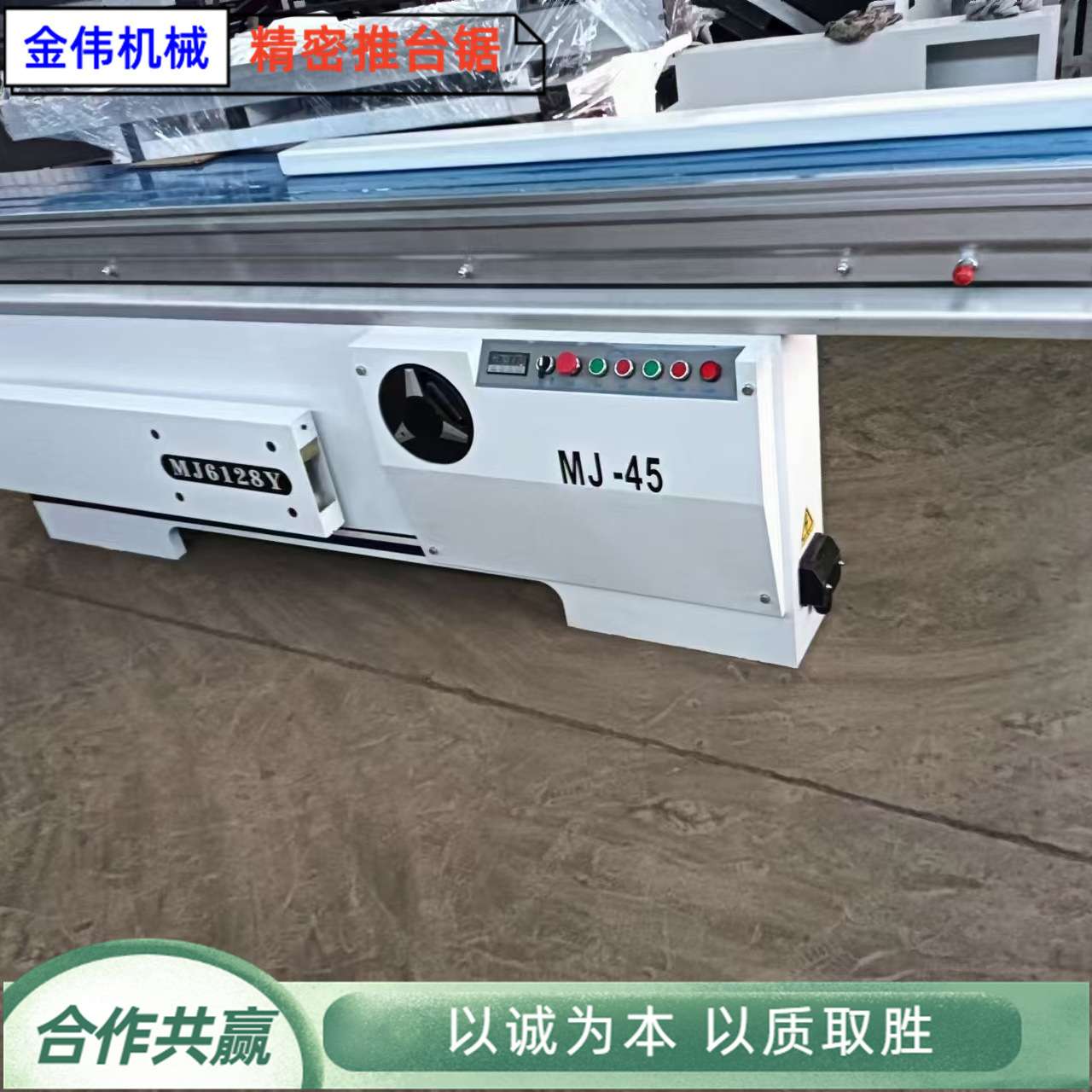 自动除尘木工精密推台锯 45度斜角切+开槽保温板泡沫板铝型材切割