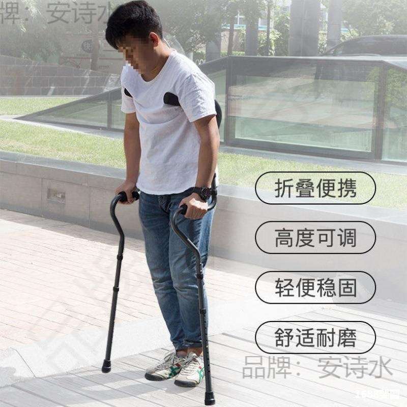 双拐骨折拐杖腋下防滑头老人年轻残疾人可折叠多功能直销便携