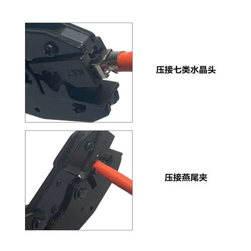 方贝 CAT.7带燕尾夹RJ45钳子专用压接钳棘轮七类屏蔽水晶头网线钳