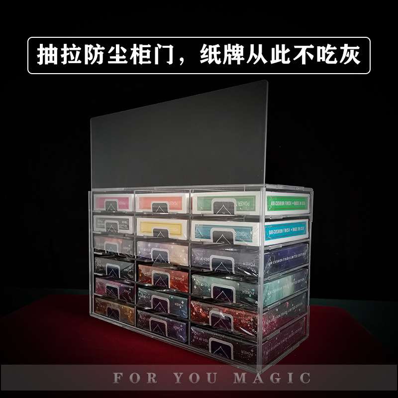 花切扑克纸牌收纳柜亚克力水晶收藏盒18副大容量展示牌柜魔术配件