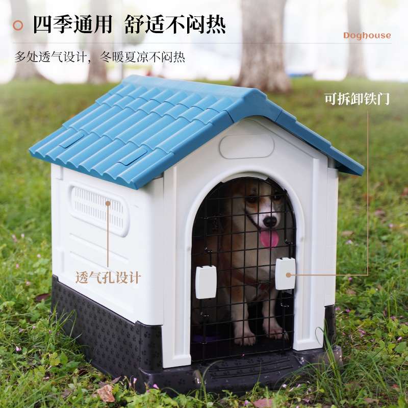 汇智室外狗窝狗屋子 中小型狗狗户外狗窝 狗狗屋子宠物用品