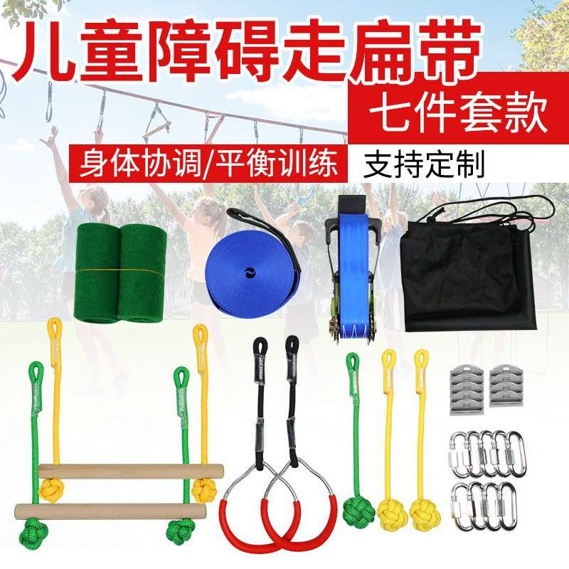 跨境户外儿童运动攀爬套装障碍训练走扁带儿童攀爬绳网训练忍者绳