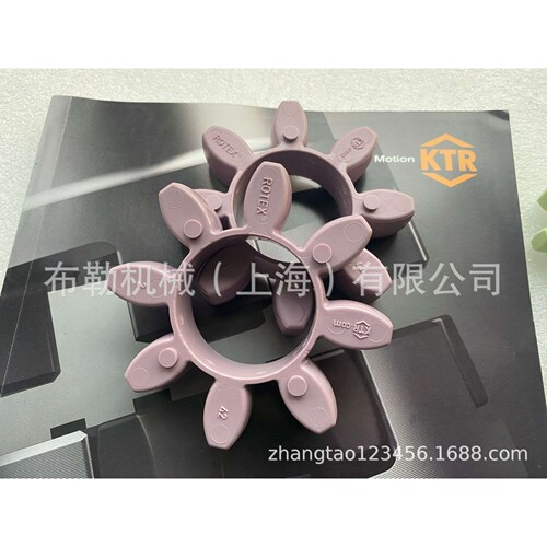 德国KTR梅花联轴器弹性体 ROTEX 65 缓冲垫 开天 紫色星型胶块