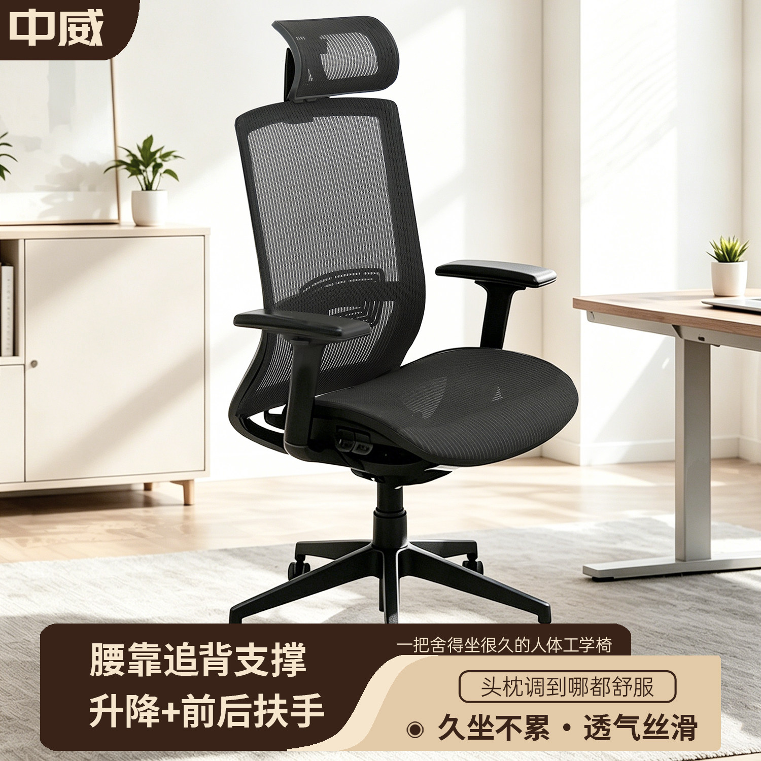 中威护腰可躺透气人体工学椅