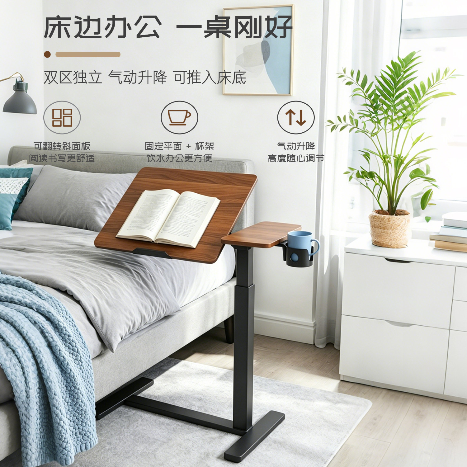 简易可移动升降床边桌