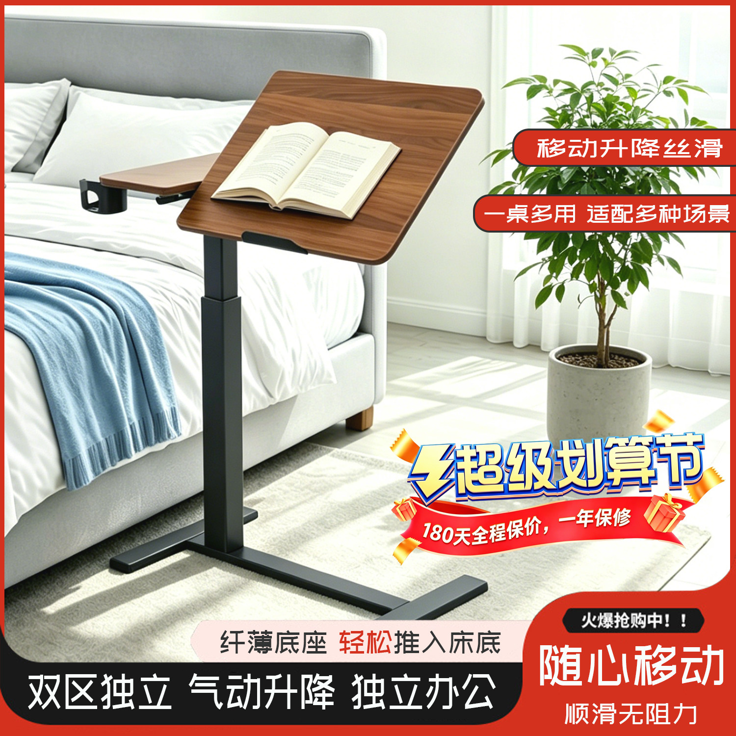 简易可移动升降床边桌