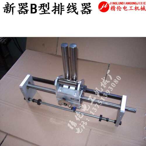 PX20C型光杆排线器山西新器XINQI自动排位器排丝绞线机器电线电缆