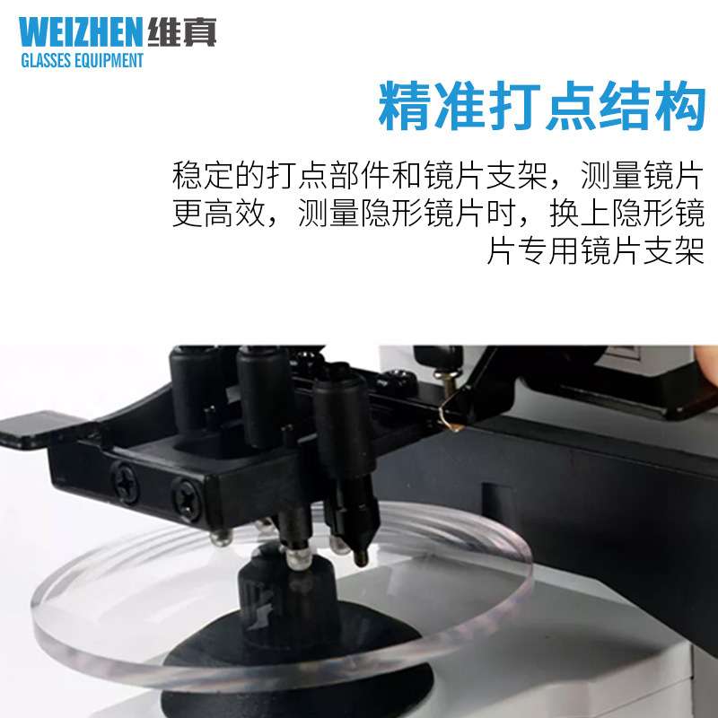 新缘D-900迷你电脑查片仪迷你高清彩屏自动焦度计带瞳距测量准确