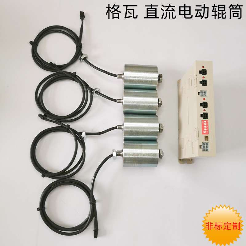 格瓦一控四智能电动滚筒50W 长度65mm 自动化设备 微型滚筒电