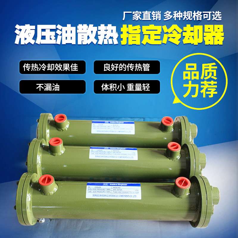 CL系列水冷却器 CL-640变速箱冷油器导热油液压水冷列管式冷却器