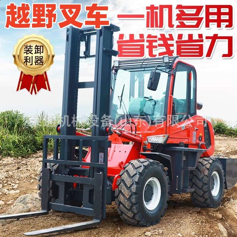 越野叉车四驱柴油液压起重一体式铲车3吨5吨多功能内燃微型搬运车