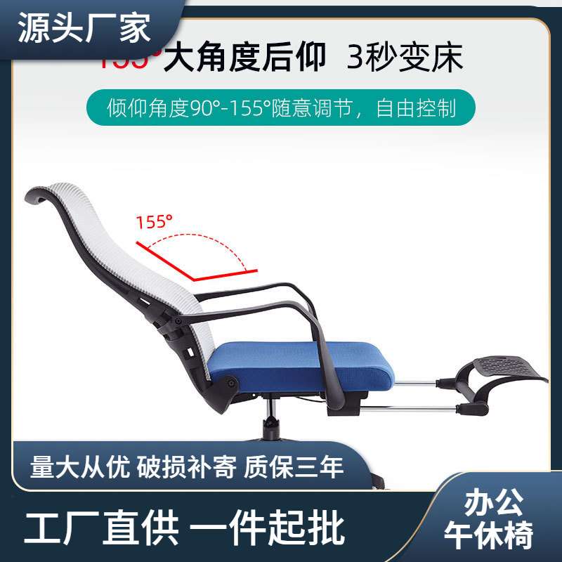 跨境网布电脑椅子人体工学椅办公室可躺员工椅子舒适老板座办公椅