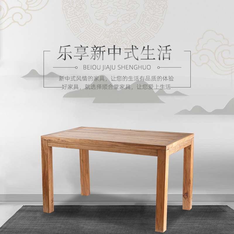 中式全实木餐桌老榆木会议桌榫卯办公桌厂家自销木蜡油饰面餐桌椅
