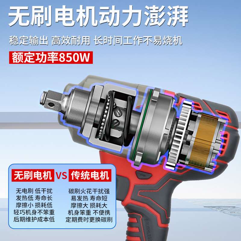 高宝锂电冲击扳手BLS-1600无刷电动大扭矩充电式汽修工具电机