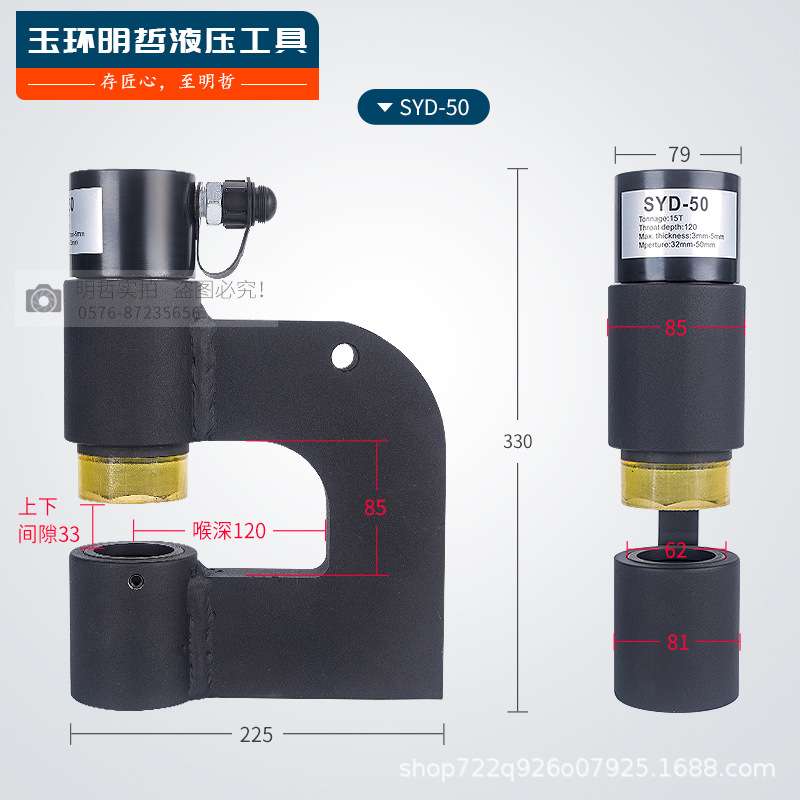 明哲分体液压开孔桥架不锈钢水槽手动打孔器配电柜箱冲孔机SYD-50