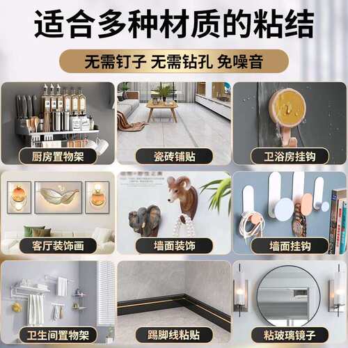 百得Pattex PL70免钉胶快干胶水镜子瓷砖石室外免打孔胶