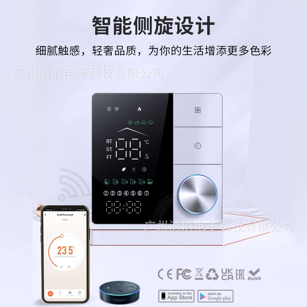 新款智能旋钮温控器远程遥控按需无线控制房间恒温器温控器