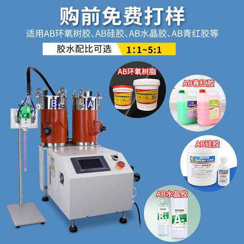 全自动小型ab胶灌胶机双组份微量精密涂胶设备桌面点胶机PLC控制