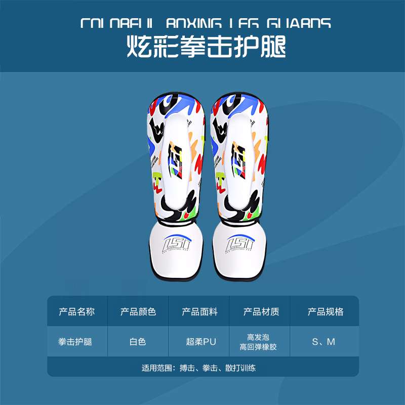 儿童散打护腿连脚背自由搏击格斗拳击护小腿板专业训练比赛武馆用