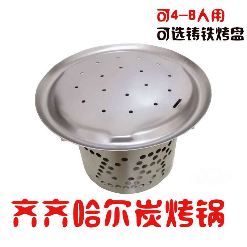 家乡齐齐哈尔烤肉烤锅韩式烧烤碳炉子东北木炭煎串地摊户外用