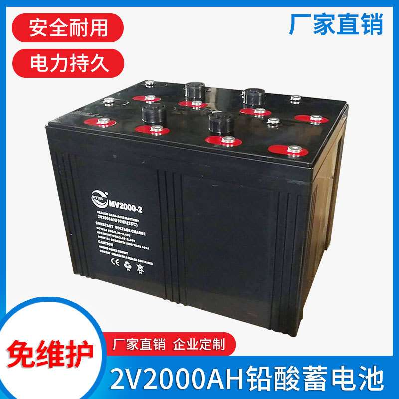 储能铅酸蓄电池太阳能胶体电池2V2000AH可充电长续航储能专用电瓶