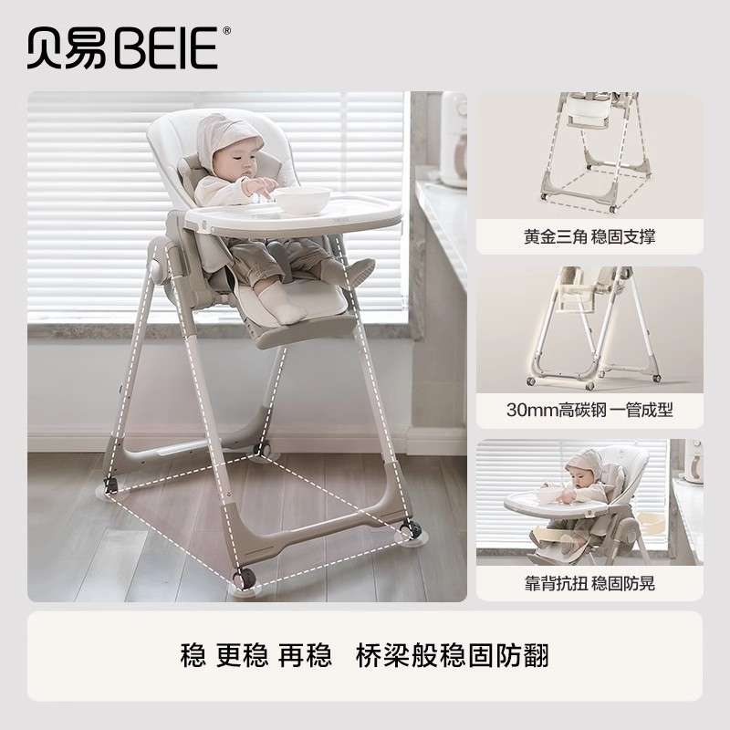 贝易多功能贝壳椅婴儿学坐椅宝宝安全餐桌椅多档可调节儿童成长椅