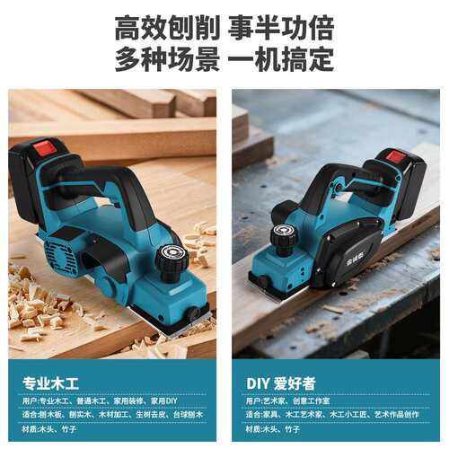锂电木工手充电电刨机小型家用木工台刨压刨机提台式多功能电刨子
