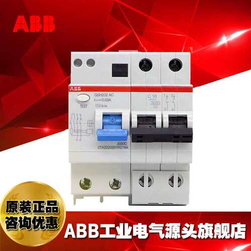 ABB漏电保护器GSH202 AC-D40/0.03/2TAZ223201R2401