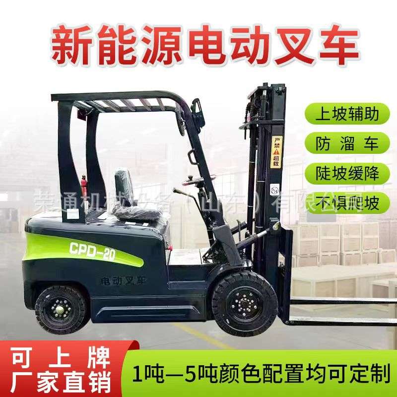 电动叉车新能源四轮座驾式升降堆高车厂家 多功能电动搬运车