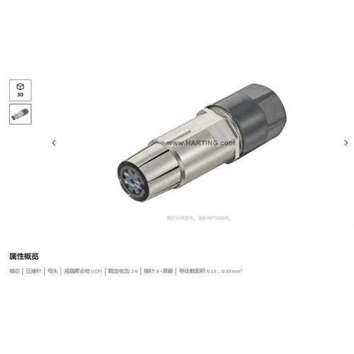 HARTING浩亭 09148212805 Han-Modular 母头  8 +屏蔽 插芯连接器