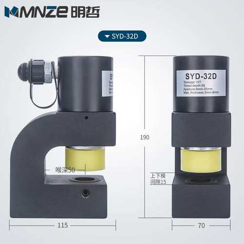 SYD-32D分体液压开孔器桥架水槽手动打孔器配电柜箱不锈钢冲孔机