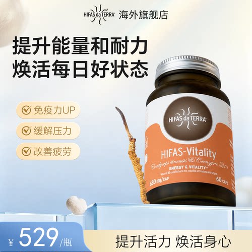 HIFAS活力能量胶囊男女通用