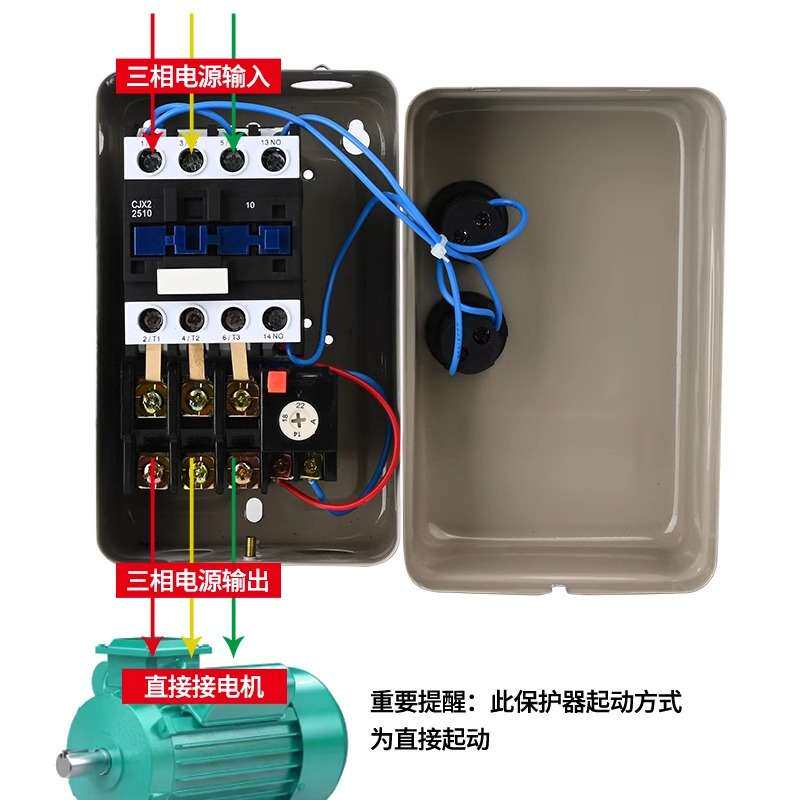 磁力开关启动器QCX5系列380V缺相过载交流电动机智能电机起动开关