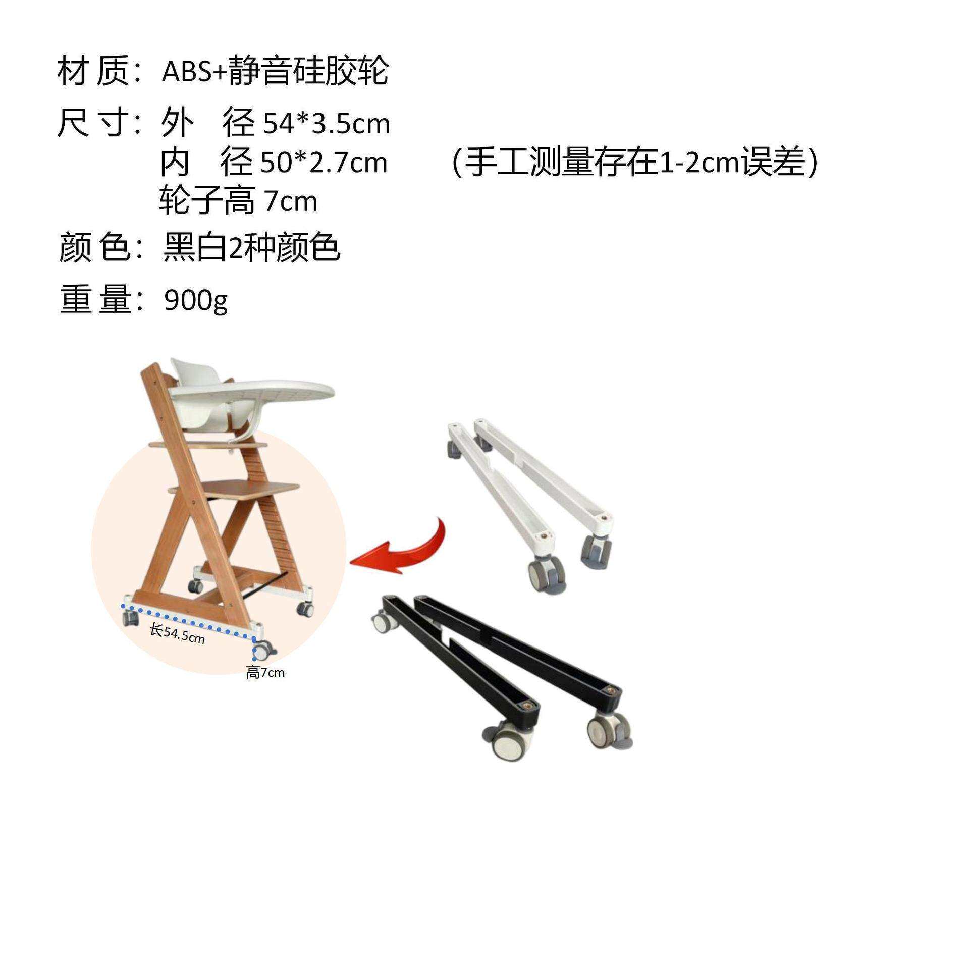 成长椅分体万向轮餐椅滑轮宝宝椅脚轮配件静音360度旋转