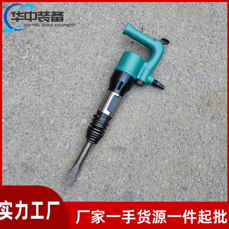 C4风铲C6气铲工业级气镐风镐气动工具手持式气镐路面混凝土风镐