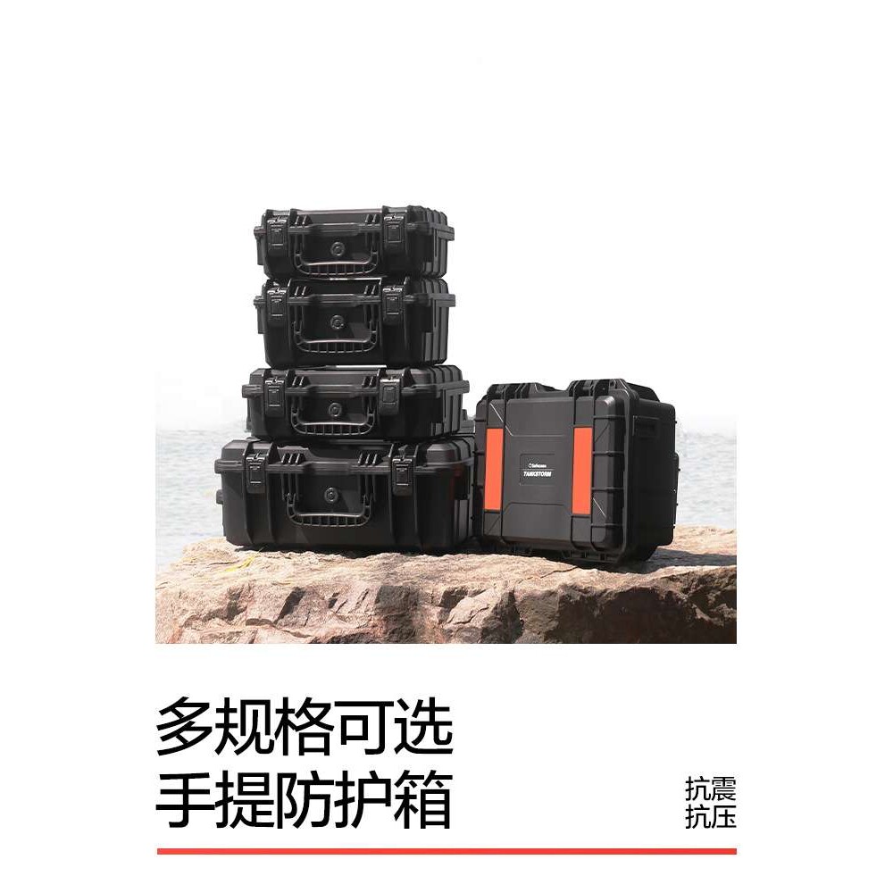 防水工具箱塑料仪器仪表设备防护箱防震摄影相机手提式收纳箱