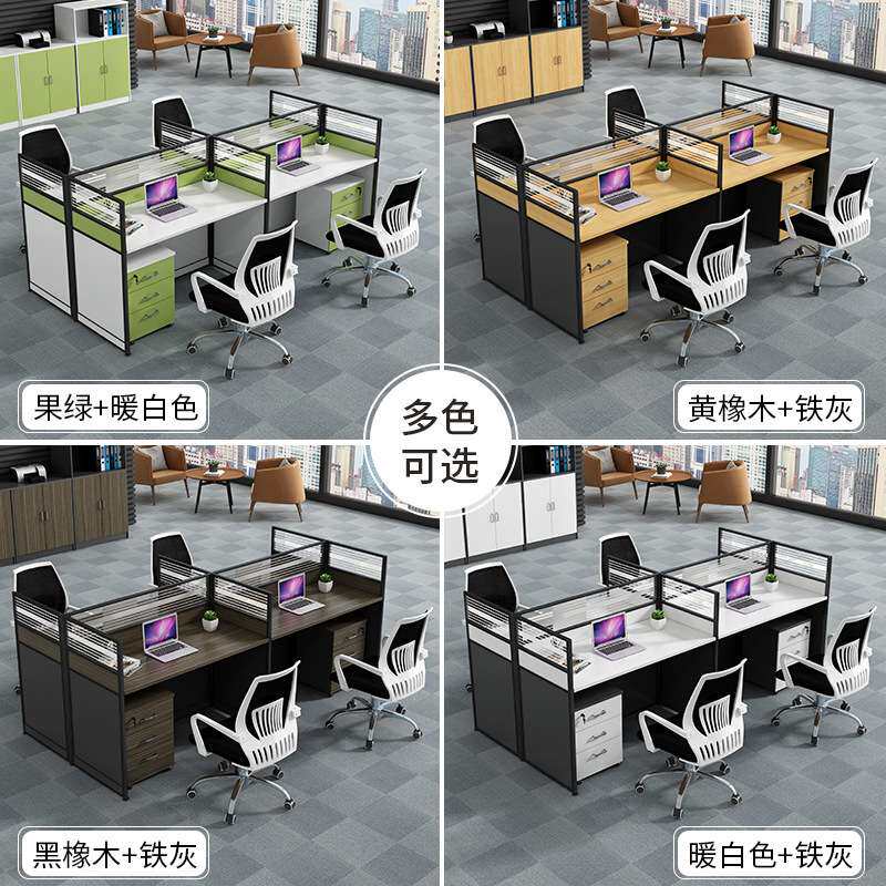 办公家具职员办公桌椅单人财务办公台屏风员工位1人位电脑桌