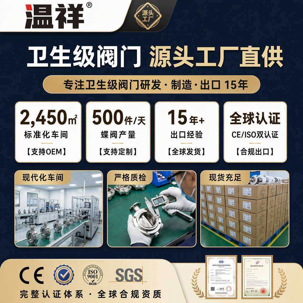 温祥304不锈钢焊接Y型过滤器卫生级斜插卡箍焊接管道设备净水配件