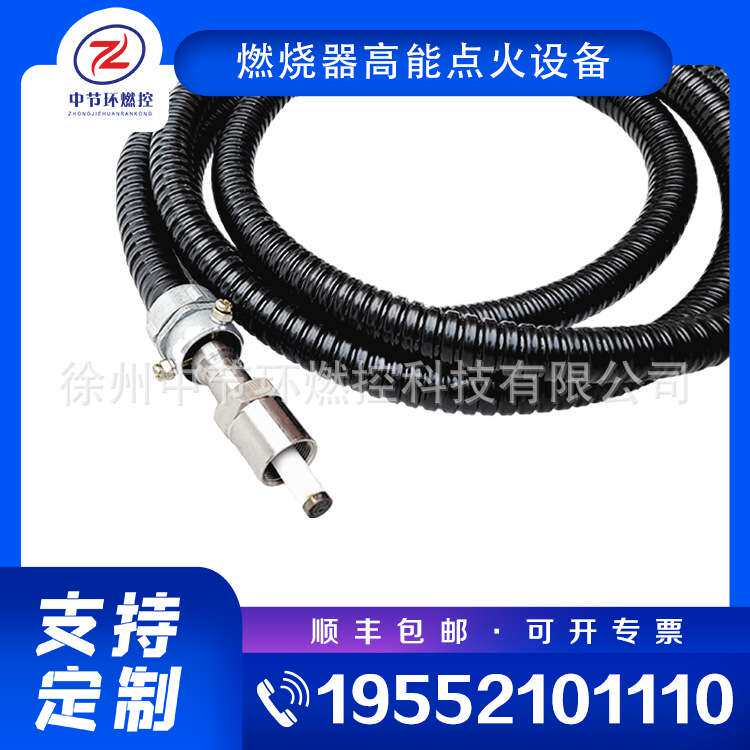 燃烧器锅炉点火装置 高能点火电缆KYDL-6000 输入电压:220VAC